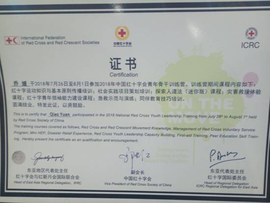 QQ图片20180808101837