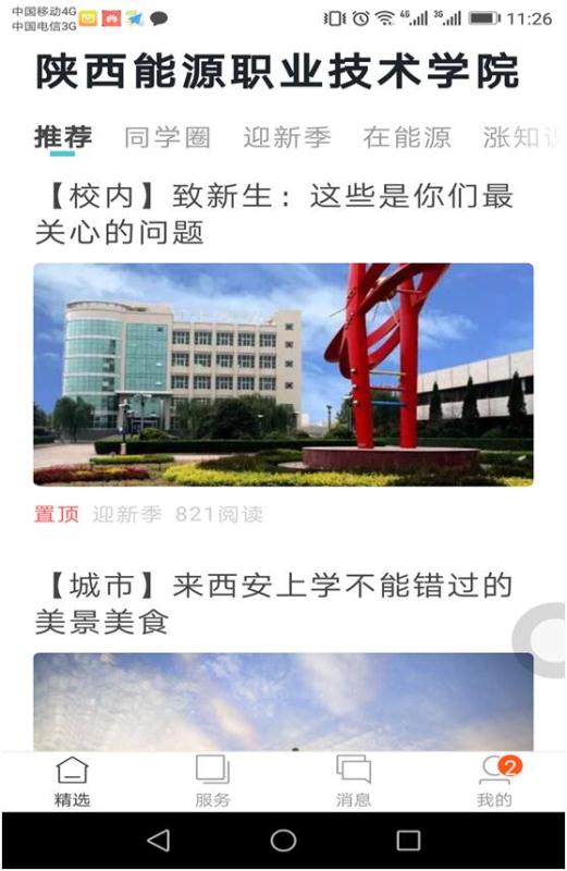 说明: http://zsb.sxny.cn/upload/201708/21/201708210947566538.jpg